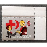 Марка СССР 1962 год 40 лет пионерской организации