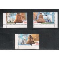 Беларусь-2007,(Мих.682-684) **  , Колокола(1)