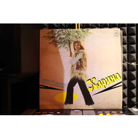 Karina - Поет Карина (1974, Vinyl)