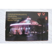 Календарик, 1986, Предупреждайте пожары на объектах культуры, изд. Минск (цирк).