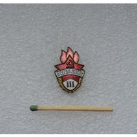 Всегда готов! III степень. Тяжелый.