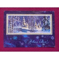 С Новым Годом! Кузнецов 1972 г. Чистая. Кр1.