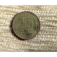 Werty71 СССР 15 копеек 1954