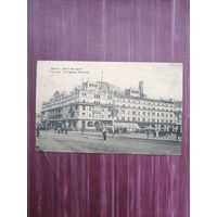 Старая открытка. Москва. Гостиница Метрополь. Подписана