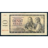 Чехословакия 10 крон 1960 год.