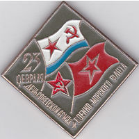 День Советской Армии и Военно-морского флота (23 февраля).