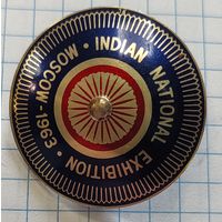 Индийская выставка в Москве, 1963 год