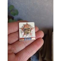 Знак ,,Аврора''. С рубля.