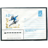СССР 1980. ХМК. Конверт. Олимпиада-80. Организационный комитет