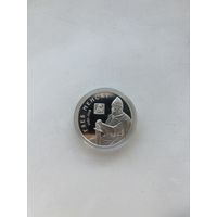 Глеб Менскі (Глеб Минский). Срэбра. 20 рублёў. 2007 (Умацаванне і абарона дзяржавы). ИДЕАЛ!!! С РУБЛЯ!!!