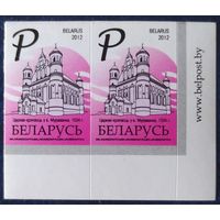 Беларусь 2012 14 стандарт Пара (P) , глянцевая (1 выпуск) .