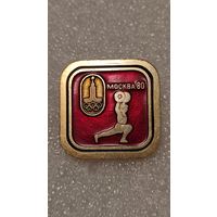 Значок знак Олимпийские Игры 1980 Тяжелая Атлетика ,200 лотов с 1 рубля!!!