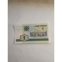 Беларусь 1 рубль 2000 сер. ГА
