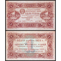 [КОПИЯ] 1 рубль 1923г. 1-й вып. водяной знак