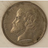 Греция 5 драхм 1990 год