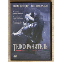 Телохранитель DVD Whitney Houston