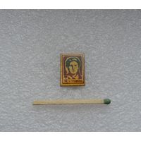 Ульяна Громова.
