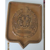 Минскае гарадское кадэцкае вучылiща. Паграничны класс. Панно на стену.