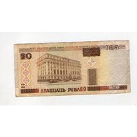 20 рублей 2000 год, серия Нм 167 4 761 (Радар)