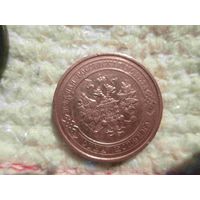 1 копейка 1911 года