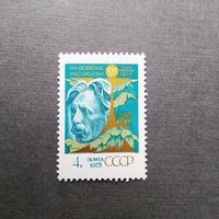 Марка СССР 1975 год М.К.Чюрленис