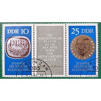 ГДР. 25 летие Kulturbund