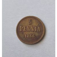 5 пенни 1866 года Финляндия
