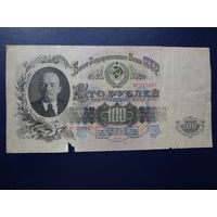 СССР 100 рублей 1947 г.