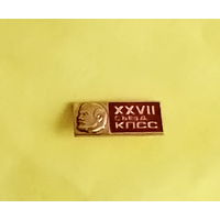 27 съезд КПСС. 693.