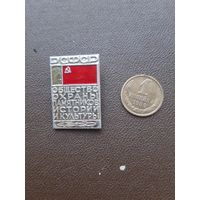 Значок Общество охраны памятников истории и искуства