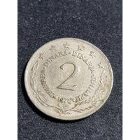 Югославия 2 динара 1976