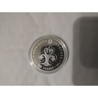 20 рублей Славянка