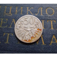 50 геллеров 1922 Чехословакия #01