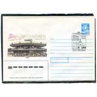 СССР 1988. ХМК. Конверт с СГ. 150 лет городу Сочи. Цирк. Гашение Сочи 1988