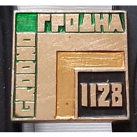 Гродно. Ая-93