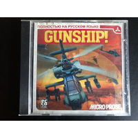 Gunship (Triada)