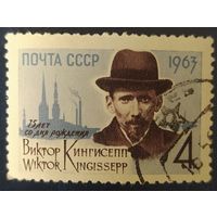 СССР 1963 Кингисепп.