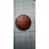 1/2 копейки 1897