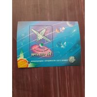 Блок СССР 1978. Космическая физика