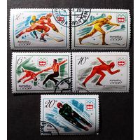 Марки СССР 1976 год Олимпийские игры