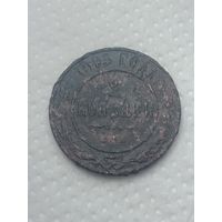 Российская империя 2 копейки 1905 года .