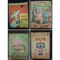 Детские книжки из СССР