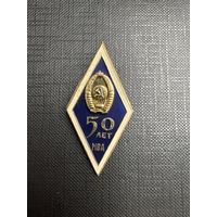 Ромб МВА 50 лет ( Московская Ветеринарная Академия) медицина