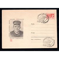 Художественный маркированный конверт СССР со спецгашением N 5225 (1967) Революционный латышский поэт Эдуард Вейденбаум  1867-1892
