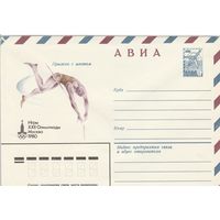 СССР 1980 МХК Игры XXII Олимпиады Москва-80 Прыжки с шестом (к1)