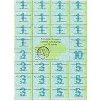 Беларусь, карта потребителя 75 рублей, 1992 г.