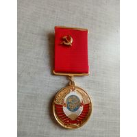 Медаль. Родившемуся в СССР.