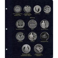Лист для юбилейных монет Республики Беларусь 2012 2013