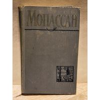 Мопассан Ги де - Собрание Сочинений (Том 6)