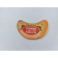 Ситро. Лида.